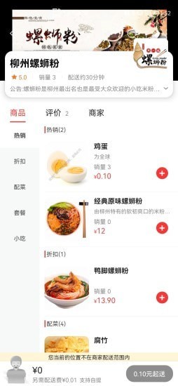 广安同城原版