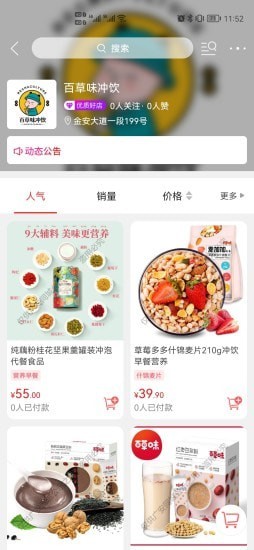 广安同城原版