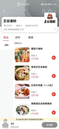 广安同城原版