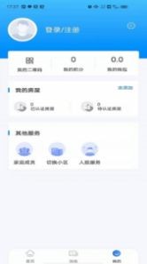 中亚物业手机最新版