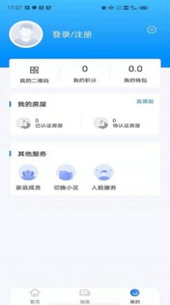 中亚物业手机最新版