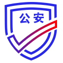 公安一网通办直装版