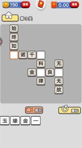 单机猜成语红包版