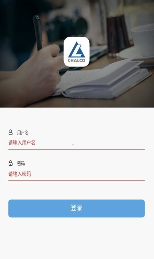 中铝学堂直装版图2