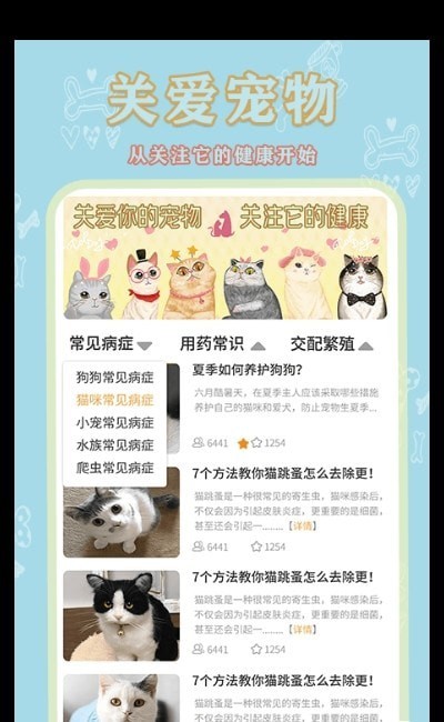 宠物大全无广告版