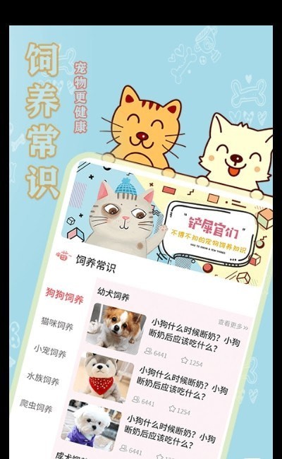宠物大全无广告版