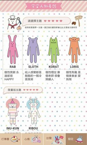 宇宙人日记手机版图3