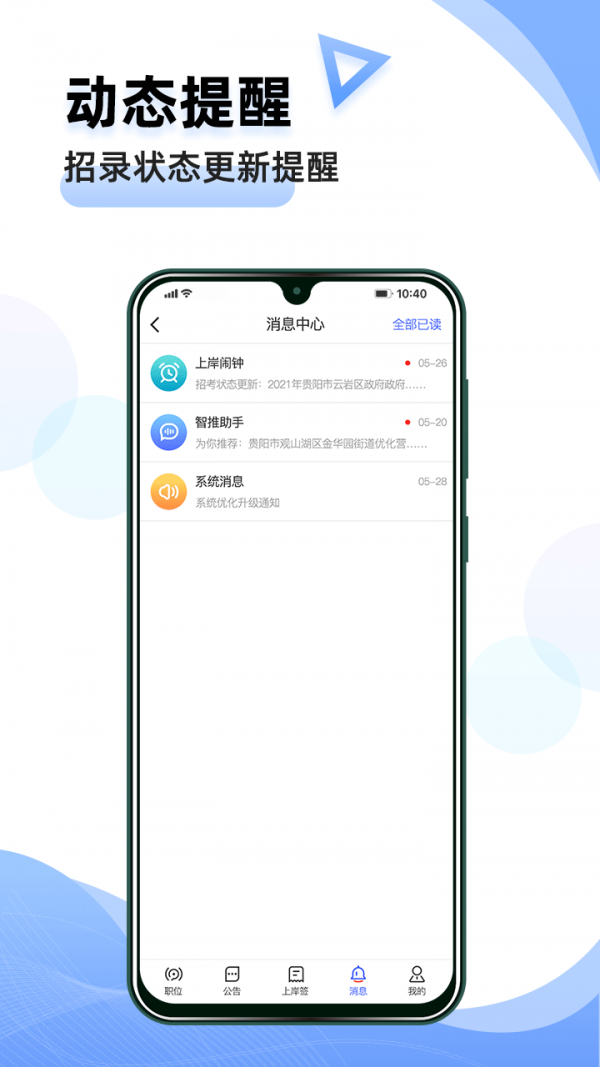 夺岸手机最新版