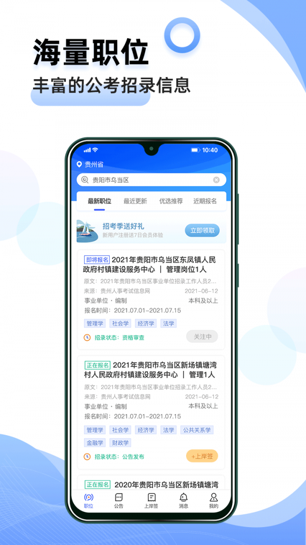 夺岸手机最新版