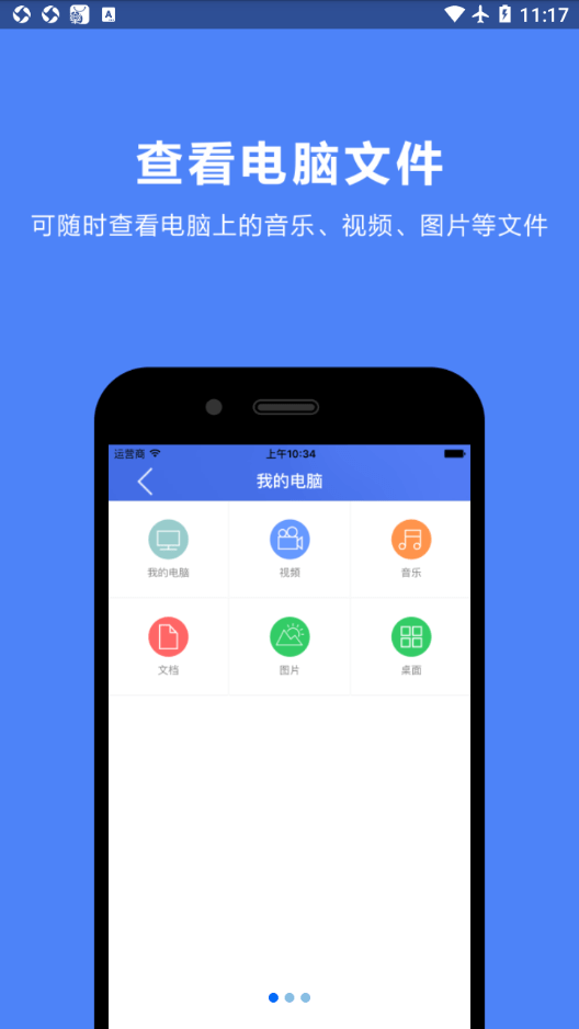 必联云网卡安卓免费版图2