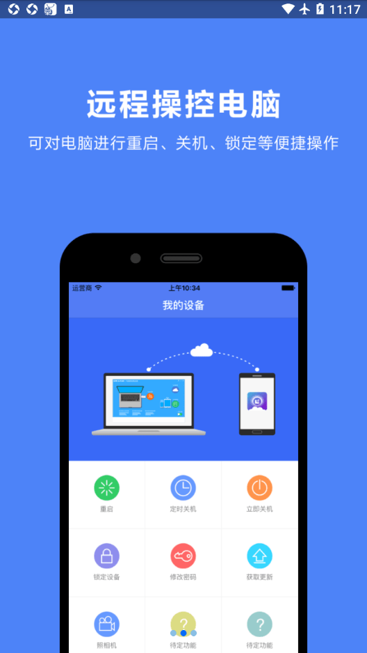 必联云网卡安卓免费版图3