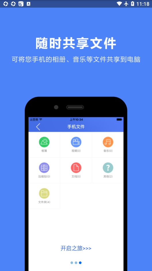 必联云网卡安卓免费版图4