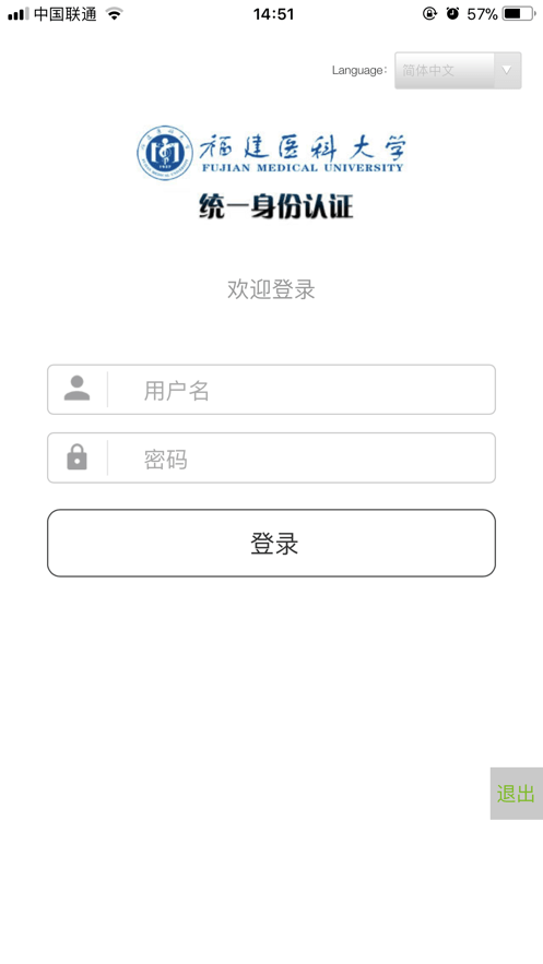 M福医大安卓官方版图1