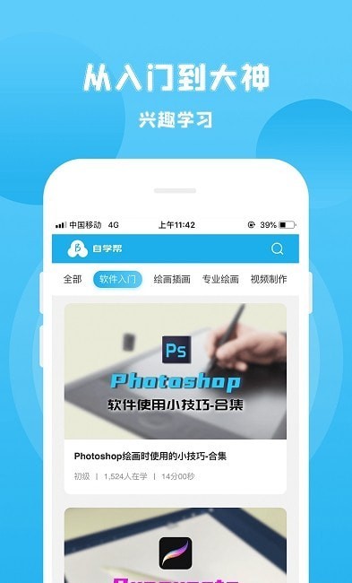 自学帮(2)