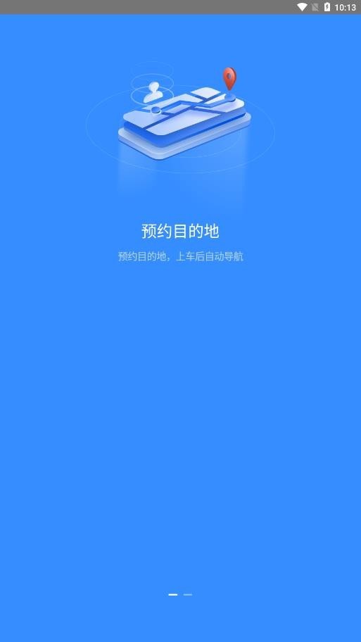 吉利智联安卓版