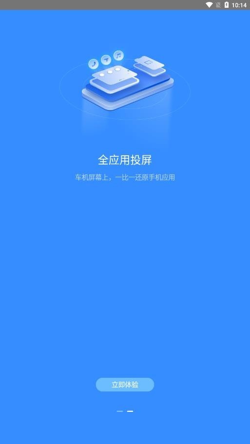 吉利智联安卓版