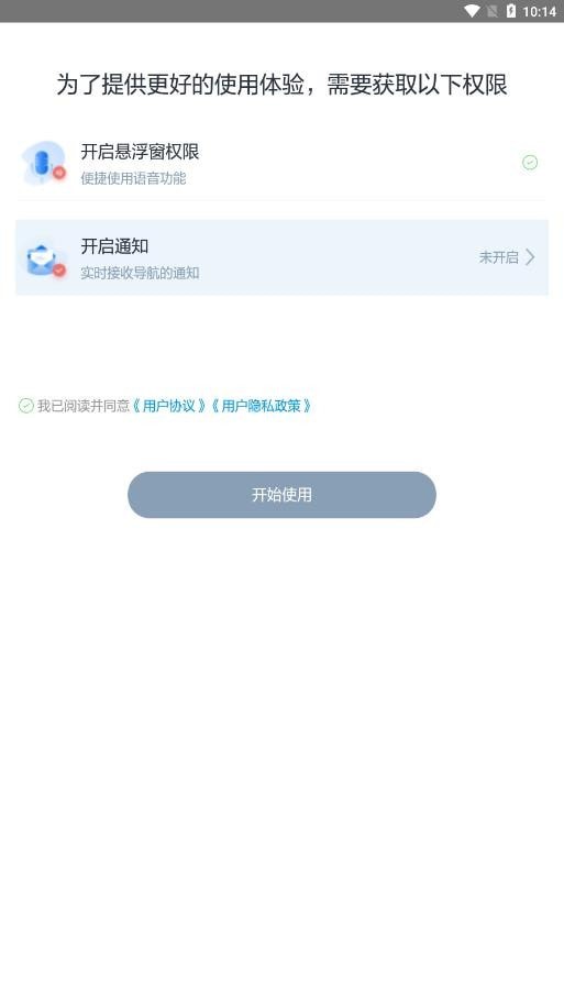 吉利智联安卓版