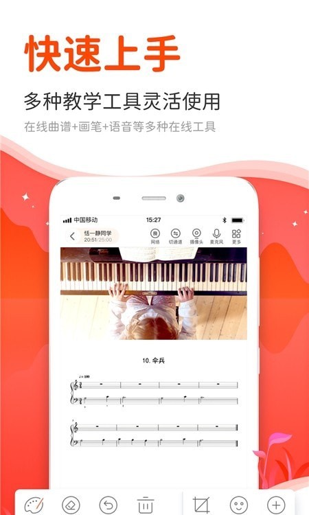 云笛老师端安卓直装版图2