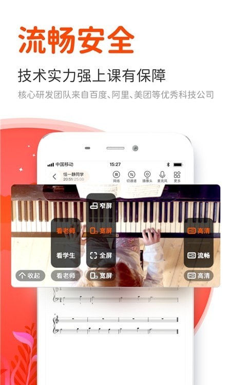 云笛老师端安卓直装版图3
