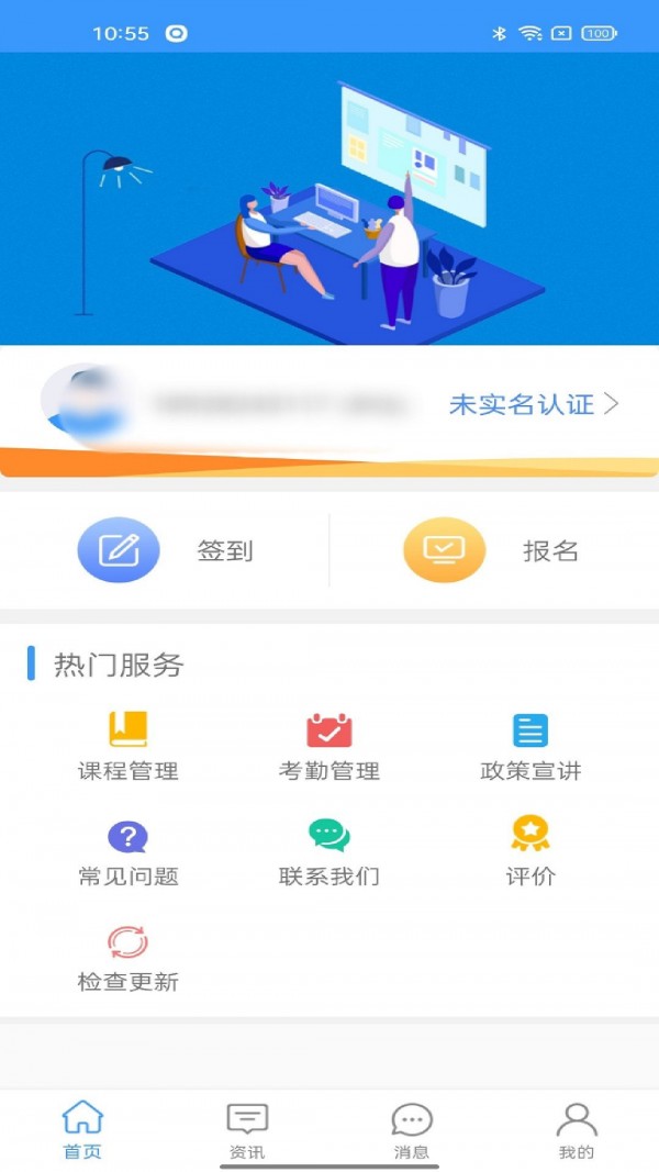 中则培训安卓版图2
