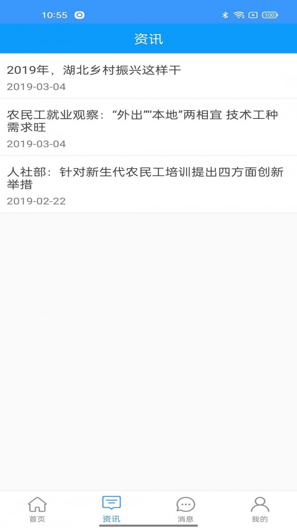 中则培训安卓版图3
