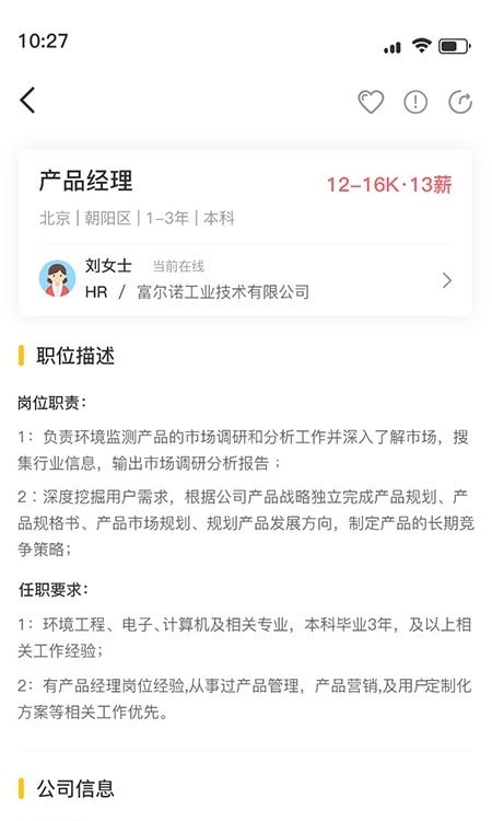 慧眼职选直装版