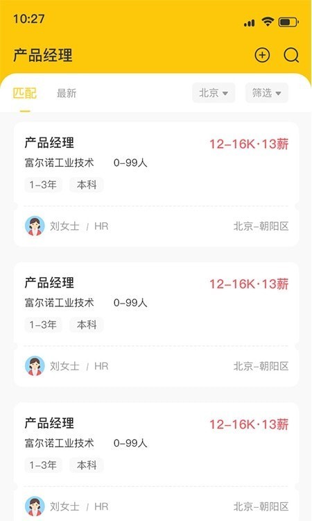 慧眼职选直装版