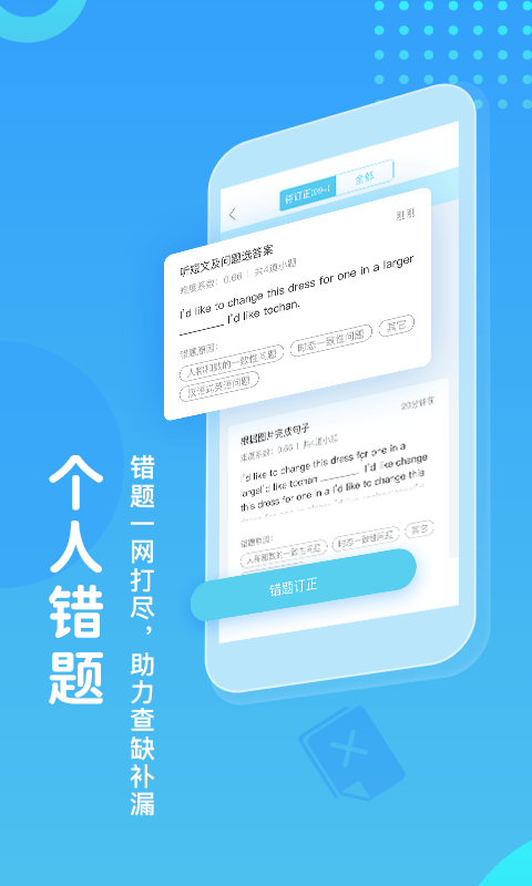 翼课堂图4