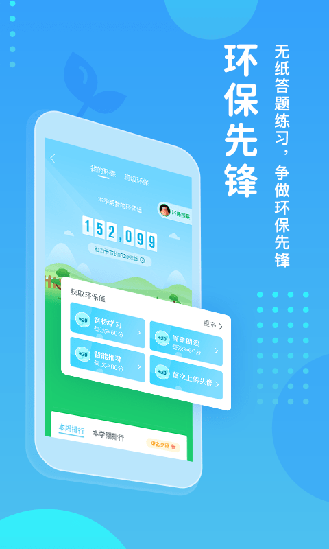 翼课堂图5