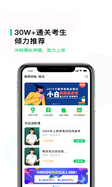 易为师手机最新版图1