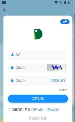 点对点课堂无广告版图3