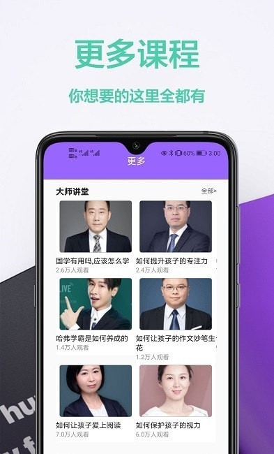 家庭作业答案官方最新版图1