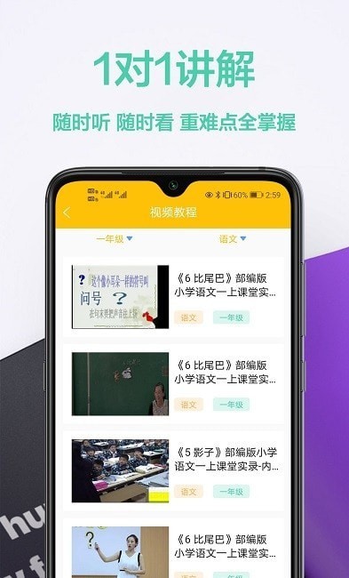 家庭作业答案官方最新版图2