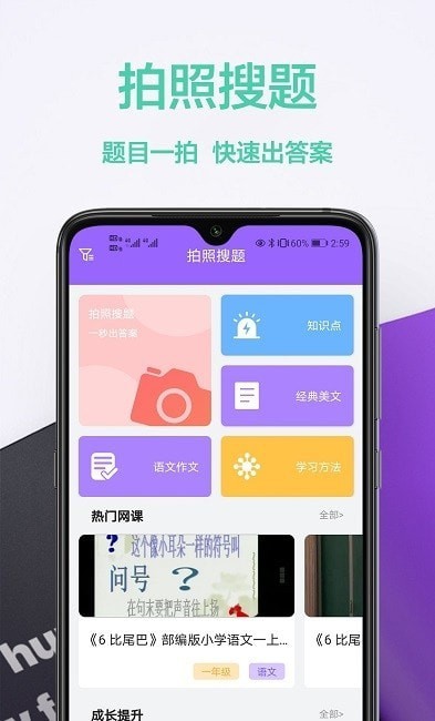 家庭作业答案官方最新版图3