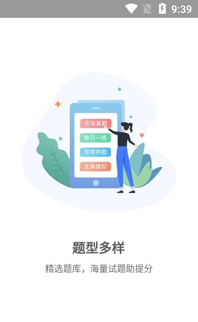数治食安手机版图2