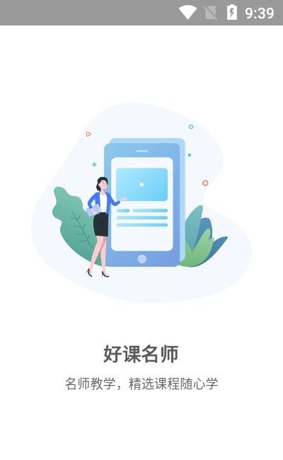 数治食安手机版图3