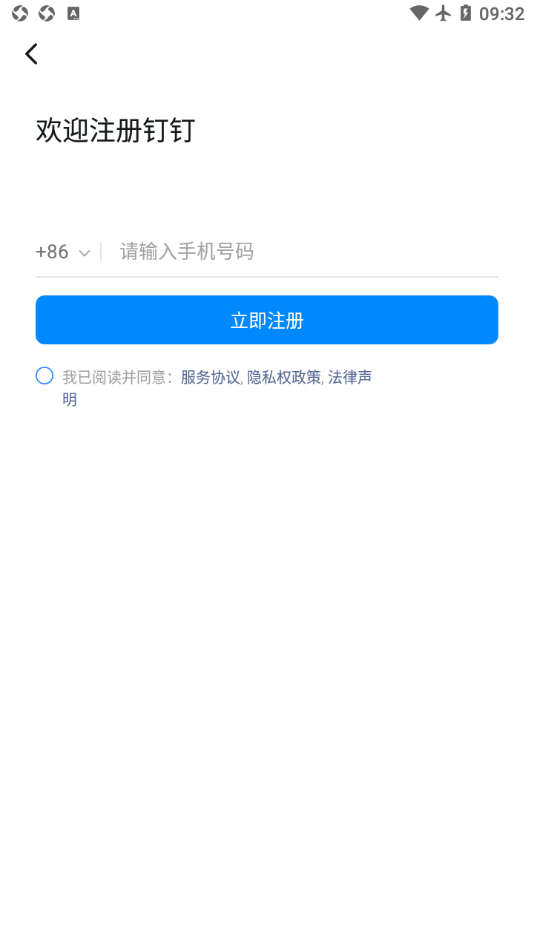 杭州师范大学安卓免费版图1