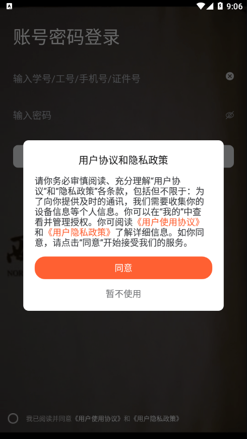 翱翔门户手机最新版图3