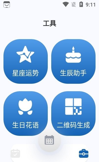 图凌菌安卓版图1