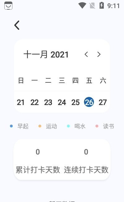 图凌菌安卓版图3