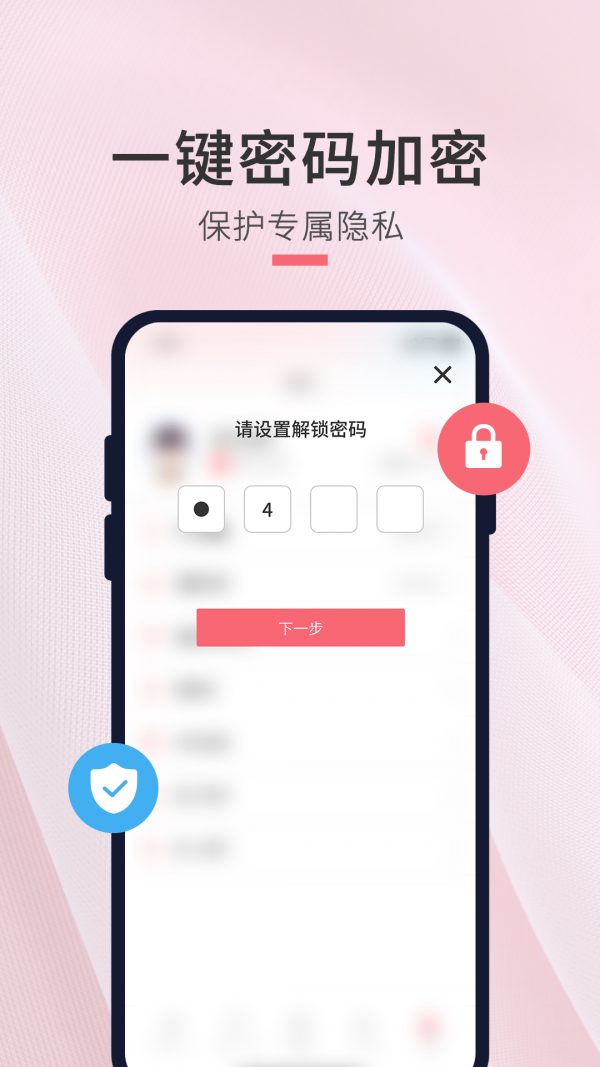 生日倒数日提醒手机版