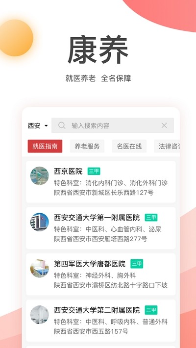 金税桑榆官方版图1