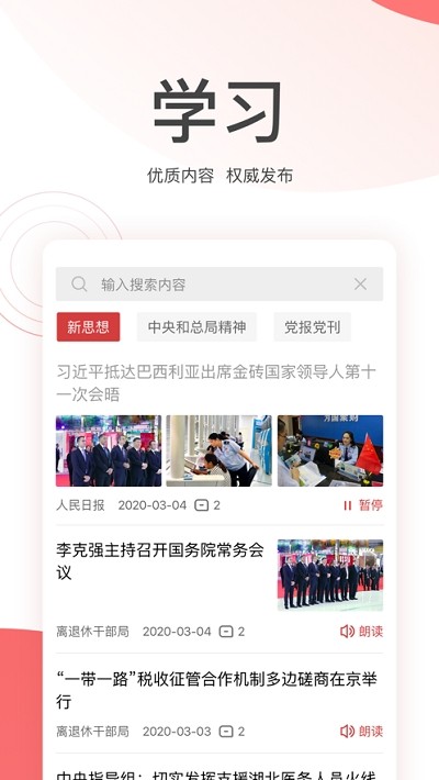 金税桑榆官方版图3