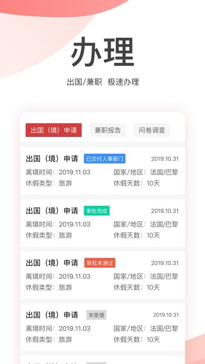 金税桑榆官方版图4