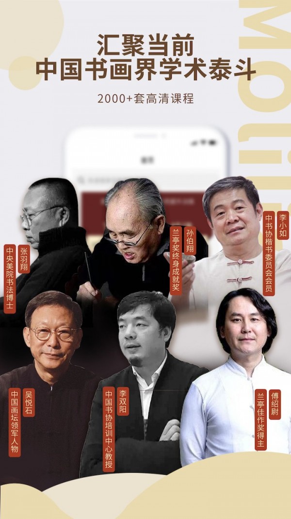 墨池书画学院安卓官方版图3