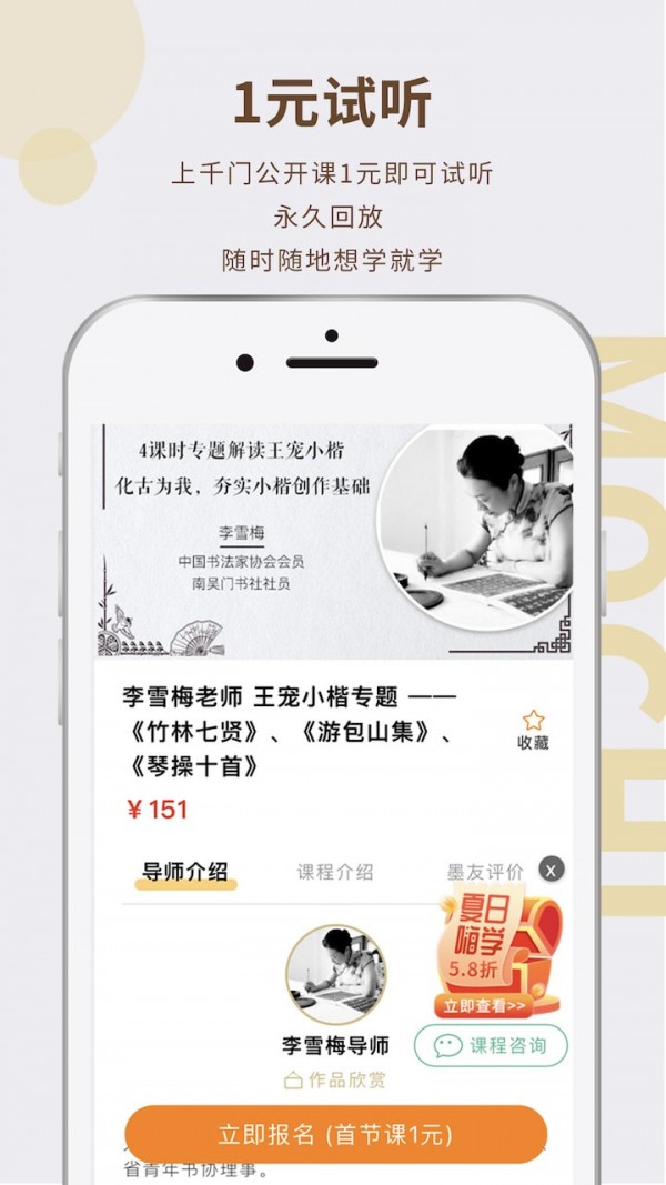 墨池书画学院安卓官方版图4