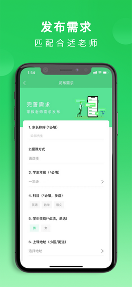 老师直达安卓免费版图4