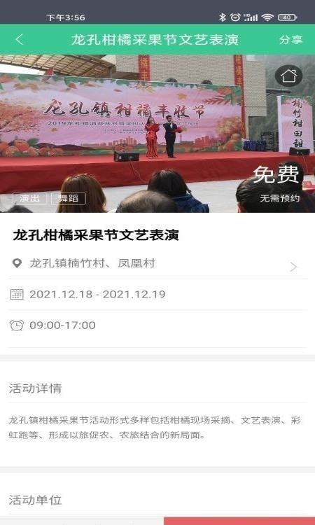 重庆公共文化云正版