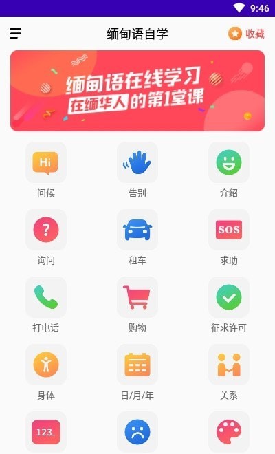 缅甸语自学原版图2