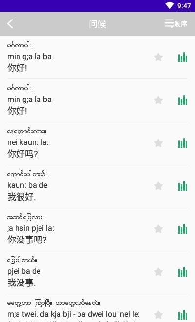 缅甸语自学原版图3